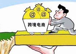 跨境電商與進(jìn)出口實(shí)體店哪里的商品真能免稅?