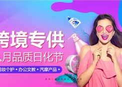 跨境電商平臺(tái):洋模平均18歲,來(lái)華三個(gè)月回國(guó)買房