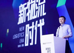 阿里巴巴馬云:新物流時(shí)代來(lái)臨,物流企業(yè)都要踩準(zhǔn)哪些點(diǎn)?