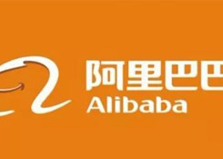 跨境電商搭起數(shù)字絲綢之路 ——阿里巴巴國際站進(jìn)軍進(jìn)口業(yè)務(wù),幫助中國企業(yè)實(shí)現(xiàn)“全球買”