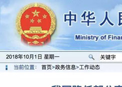 國家財政部又發(fā)出重磅政策, 降低部分進口物品的進口稅率,進口跨境電商迎來發(fā)展機遇……