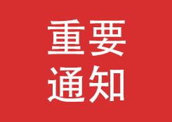 重要通知！上海口岸將執(zhí)行新艙單傳輸制度！違者可能無(wú)法上船！