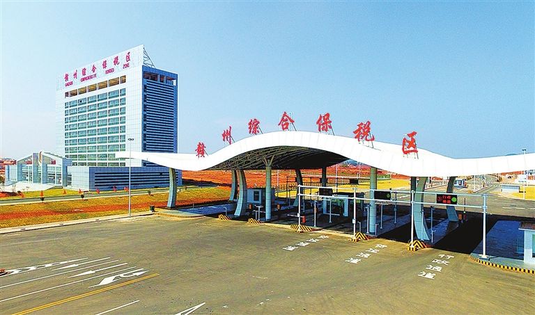 贛州跨境電子商務(wù)綜合試驗(yàn)區(qū)_全國105個(gè)跨境電子商務(wù)綜合試驗(yàn)區(qū)_跨境電商_贛州保稅倉_贛州保稅區(qū)_一站式保稅服務(wù)平臺(tái)