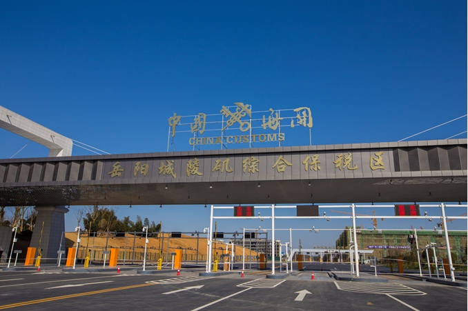 岳陽跨境電子商務(wù)綜合試驗(yàn)區(qū)_全國105個(gè)跨境電子商務(wù)綜合試驗(yàn)區(qū)_跨境電商_岳陽保稅倉_岳陽保稅區(qū)_一站式保稅服務(wù)平臺(tái)