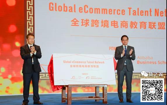 海關總署：進出口貨物8月起將整合申報；阿里成立全球跨境電商教育聯(lián)盟-貨之家