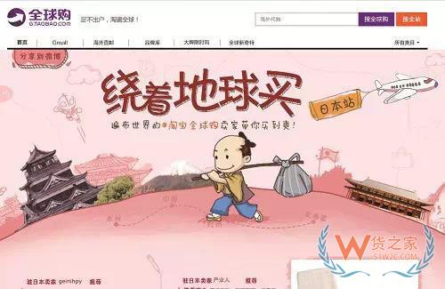 貨之家：細談目前幾大跨境電商平臺的商業(yè)模式-貨之家