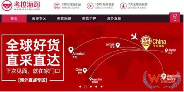 貨之家：細談目前幾大跨境電商平臺的商業(yè)模式-貨之家