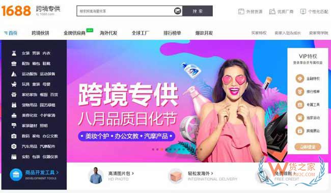 跨境電商平臺：洋模平均18歲，來華三個月回國買房-貨之家