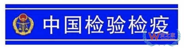 報關、報檢、商檢、檢驗檢疫你都弄明白了嗎？