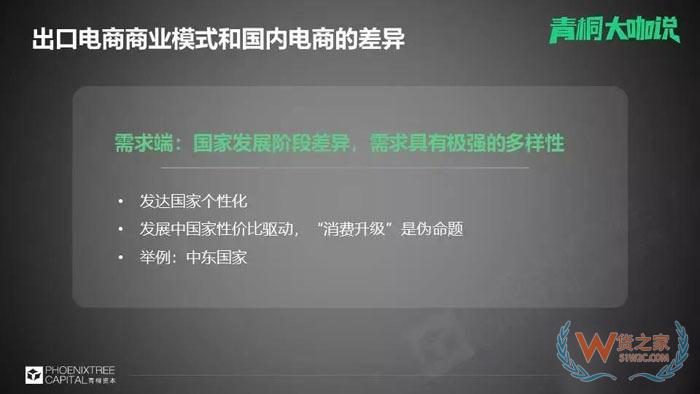 國內(nèi)電商流量已面臨難題，出口電商的關(guān)鍵是什么？貨之家