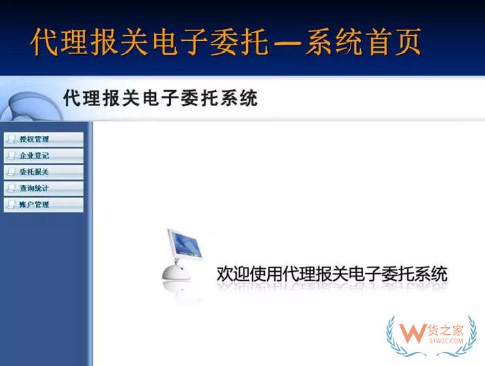 再見，紙質(zhì)代理報關(guān)委托書！深圳海關(guān)關(guān)于代理報關(guān)有關(guān)事項的公告-貨之家