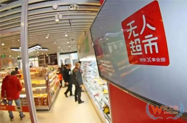 京東在印尼開設(shè)首家無(wú)人超市 國(guó)內(nèi)電商巨頭交鋒東南亞市場(chǎng)-貨之家
