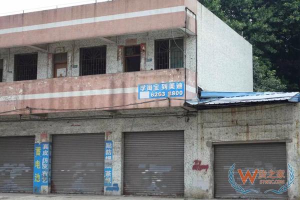 非洲人在廣州：淘金夢(mèng)、電商與另一種全球化-貨之家