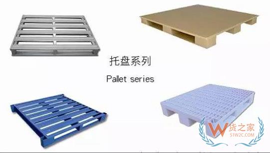 物流改造中的單元化技術(shù)指什么？它的方式和種類有哪些？貨之家