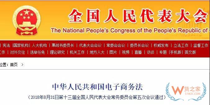 正式確認(rèn)！中國出臺“代購法”，最高罰款200萬！朋友圈的代購都哭暈了..貨之家