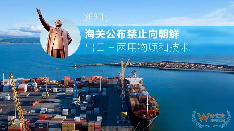 進出口商品如涉及兩用物項和技術，那您得注意了！貨之家
