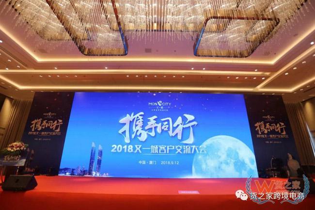 貨之家與數(shù)百零售商齊聚2018又一城客戶交流大會(huì)！貨之家