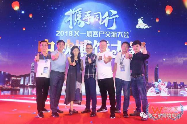 貨之家與數(shù)百零售商齊聚2018又一城客戶交流大會(huì)！貨之家