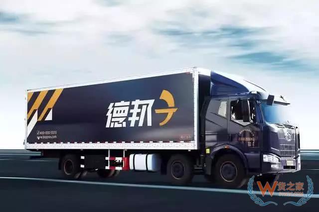 順豐挑戰(zhàn)者來(lái)了！德邦全程開(kāi)掛創(chuàng)業(yè)20年終上市！快遞業(yè)又殺出一巨無(wú)霸！貨之家