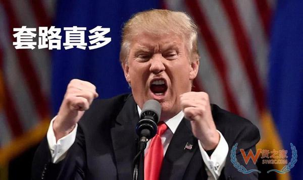 2000億關(guān)稅大棒下，以后出口到美國(guó)怎么辦？這個(gè)方法，你需要了解！貨之家