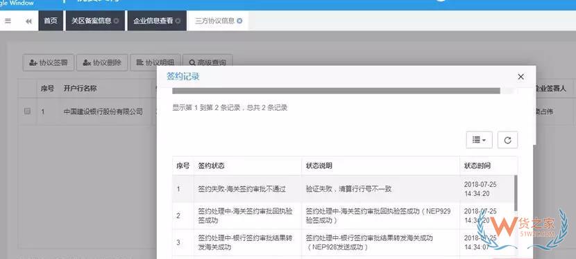 海關(guān)新稅費(fèi)支付系統(tǒng)簽約、支付、打印30個(gè)常見(jiàn)問(wèn)題解答-貨之家