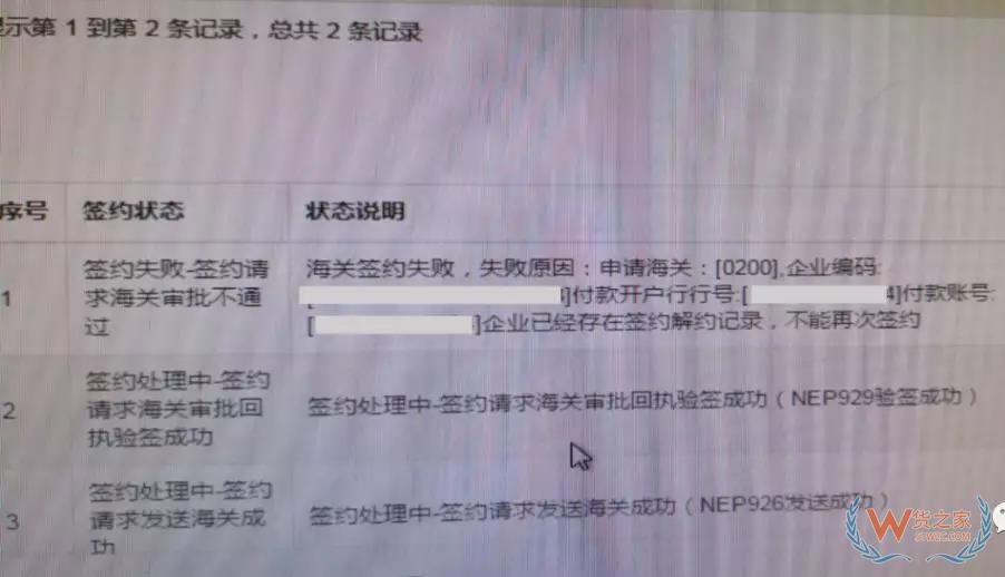 海關(guān)新稅費(fèi)支付系統(tǒng)簽約、支付、打印30個(gè)常見(jiàn)問(wèn)題解答-貨之家