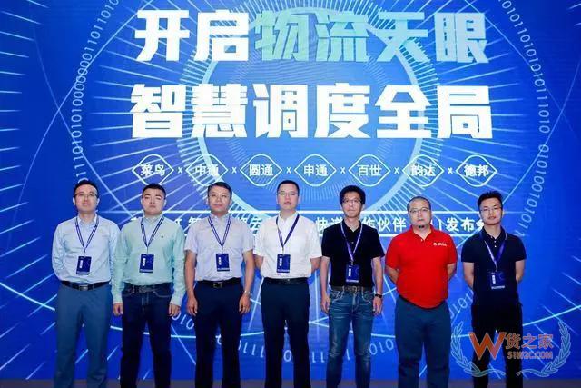 6大快遞齊加入，菜鳥“物流天眼”是一個啥東東？-貨之家