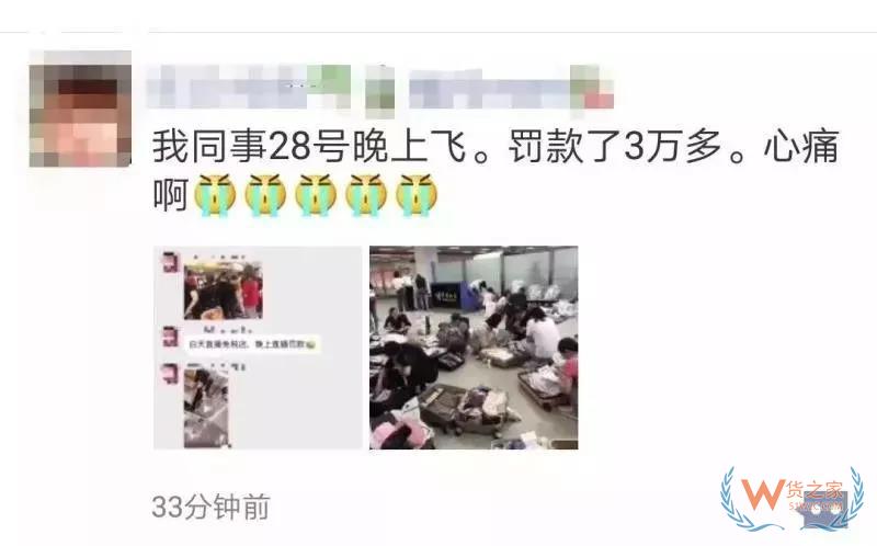 海關“嚴查代購”一航班查出100多人? 海關表態(tài)了！貨之家
