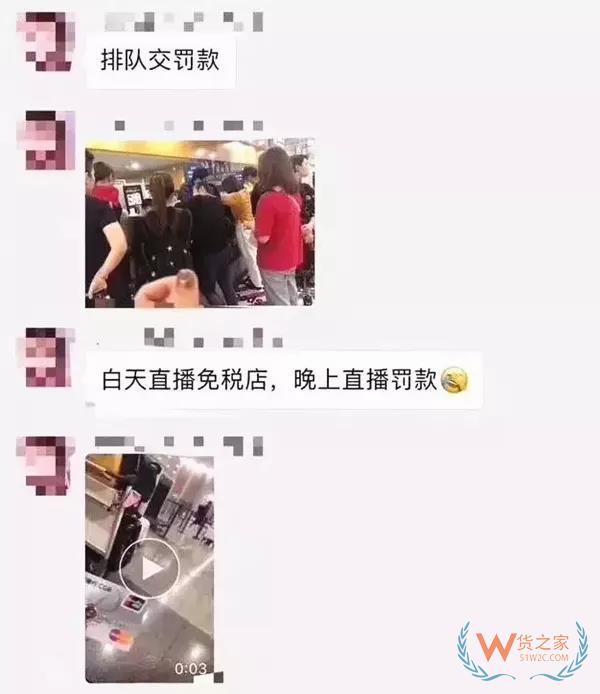 海關“嚴查代購”一航班查出100多人? 海關表態(tài)了！貨之家