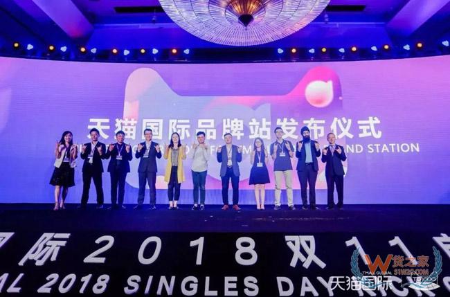 天貓國際：備戰(zhàn)雙十一，75個國家和地區(qū)近兩萬個海外品牌上陣-貨之家