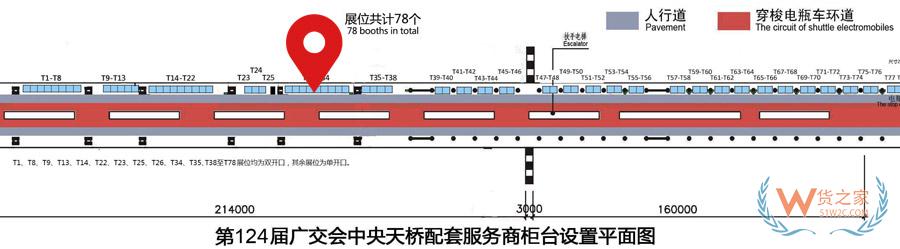 “免倉租365天”惠不可擋，貨之家與您相約第124屆廣交會-貨之家