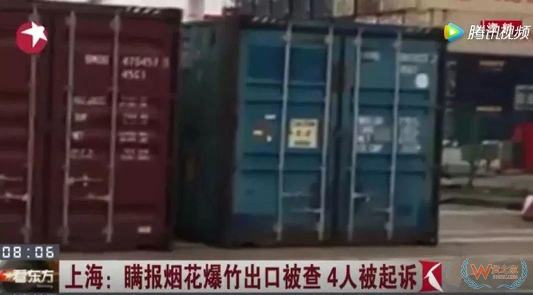 又有危險品瞞報！海關、海事聯合查處1718公斤出口危險品瞞報案件-貨之家