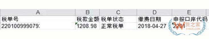 “互聯(lián)網(wǎng)+海關”電子稅單系統(tǒng)操作指南—貨之家