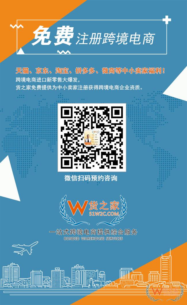 免費注冊跨境電商企業(yè)，天貓、京東、淘寶、拼多多、微商小賣家福利-貨之家