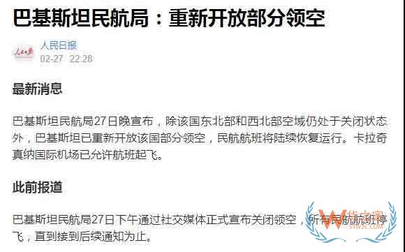 進(jìn)出口企業(yè)注意了！印巴沖突升級(jí)，爆發(fā)激烈空戰(zhàn)！海運(yùn)空運(yùn)物流或受影響—貨之家