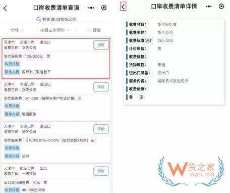 企業(yè)查詢單一窗口通關信息功能小程序——“掌上單一窗口”正式上線—貨之家