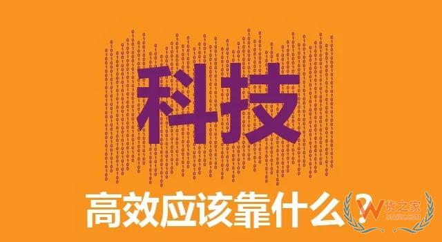 淺談倉(cāng)儲(chǔ)成本控制與效率提升（信息化方向）——貨之家