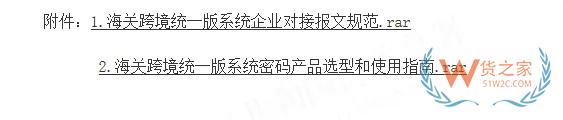 跨境電商企業(yè)在海關(guān)注冊(cè)的常見(jiàn)問(wèn)題解答 第一期-貨之家