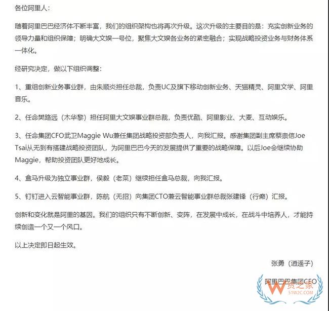 蘇寧、阿里、優(yōu)速、富士康、韻達(dá)等企業(yè)一周大事件！——貨之家