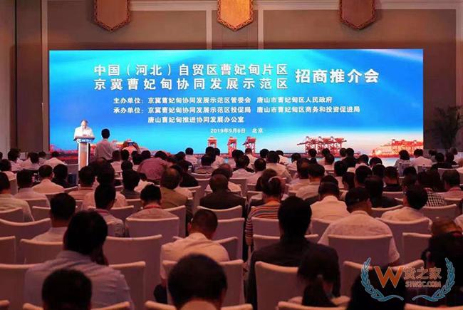 恭喜！天津貨之家供應(yīng)鏈簽約河北自貿(mào)試驗(yàn)區(qū)曹妃甸片區(qū)，共建跨境電商供應(yīng)鏈-貨之家