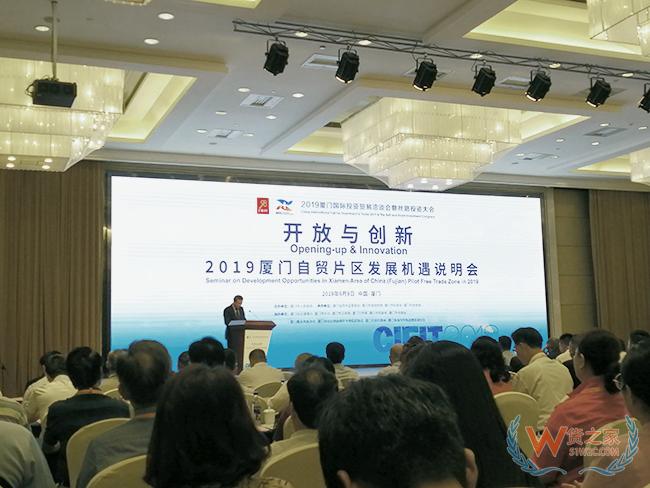“開放與創(chuàng)新”2019廈門自貿(mào)片區(qū)發(fā)展機(jī)遇說明會(huì)舉行，廈門貨之家簽約跨境電商項(xiàng)目-貨之家