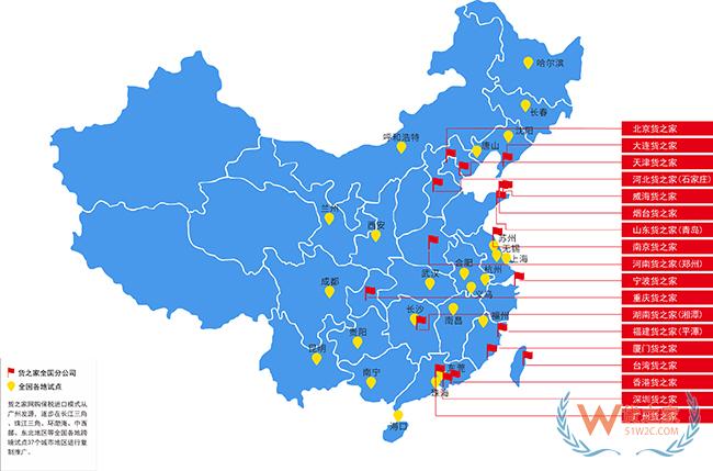 到目前為止，全國有多少個跨境電商綜試區(qū)？-貨之家
