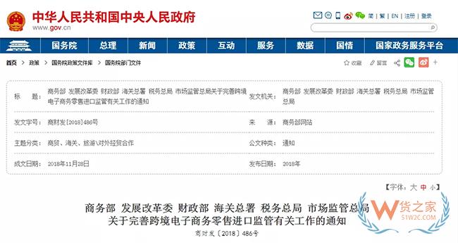 到目前為止，全國有哪些跨境電商進口試點城市？-貨之家