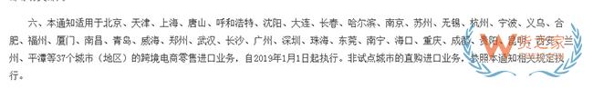 到目前為止，全國有哪些跨境電商進口試點城市？-貨之家