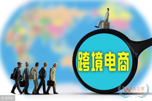 跨境新聞全國7所高校獲批開設(shè)跨境電商本科專業(yè)杭州獨占兩席—貨之家