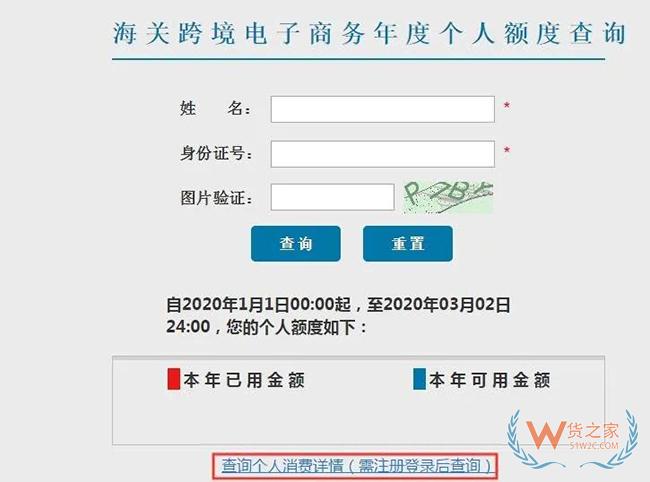 跨境電商進(jìn)口商品如何分辨是否保稅倉發(fā)貨？沒有溯源碼如何辨別真假？-貨之家