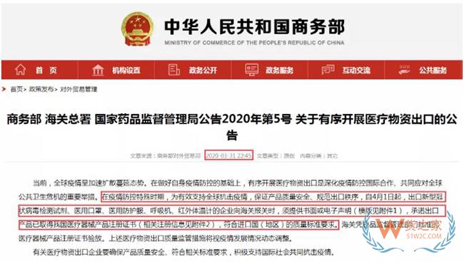 超全！口罩等防疫物資訂單激增，這些出口要點(diǎn)你需要了解！ -貨之家