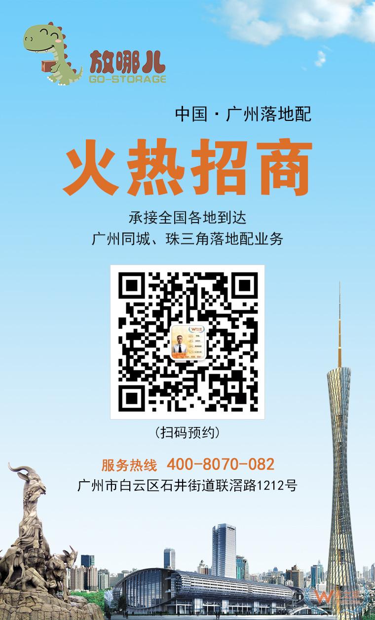 貨之家放哪兒倉(cāng)庫(kù)廣州城配中心面向全國(guó)承接廣州、珠三角落地配業(yè)務(wù)