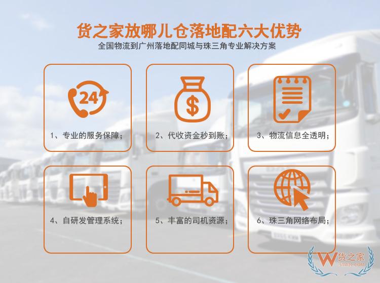 貨之家放哪兒倉(cāng)庫(kù)廣州城配中心面向全國(guó)承接廣州、珠三角落地配業(yè)務(wù)