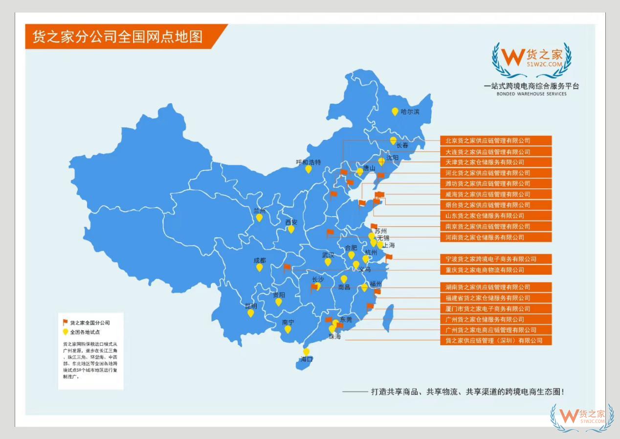 新冠疫情會(huì)影響跨境進(jìn)口電商爆發(fā)嗎？-貨之家